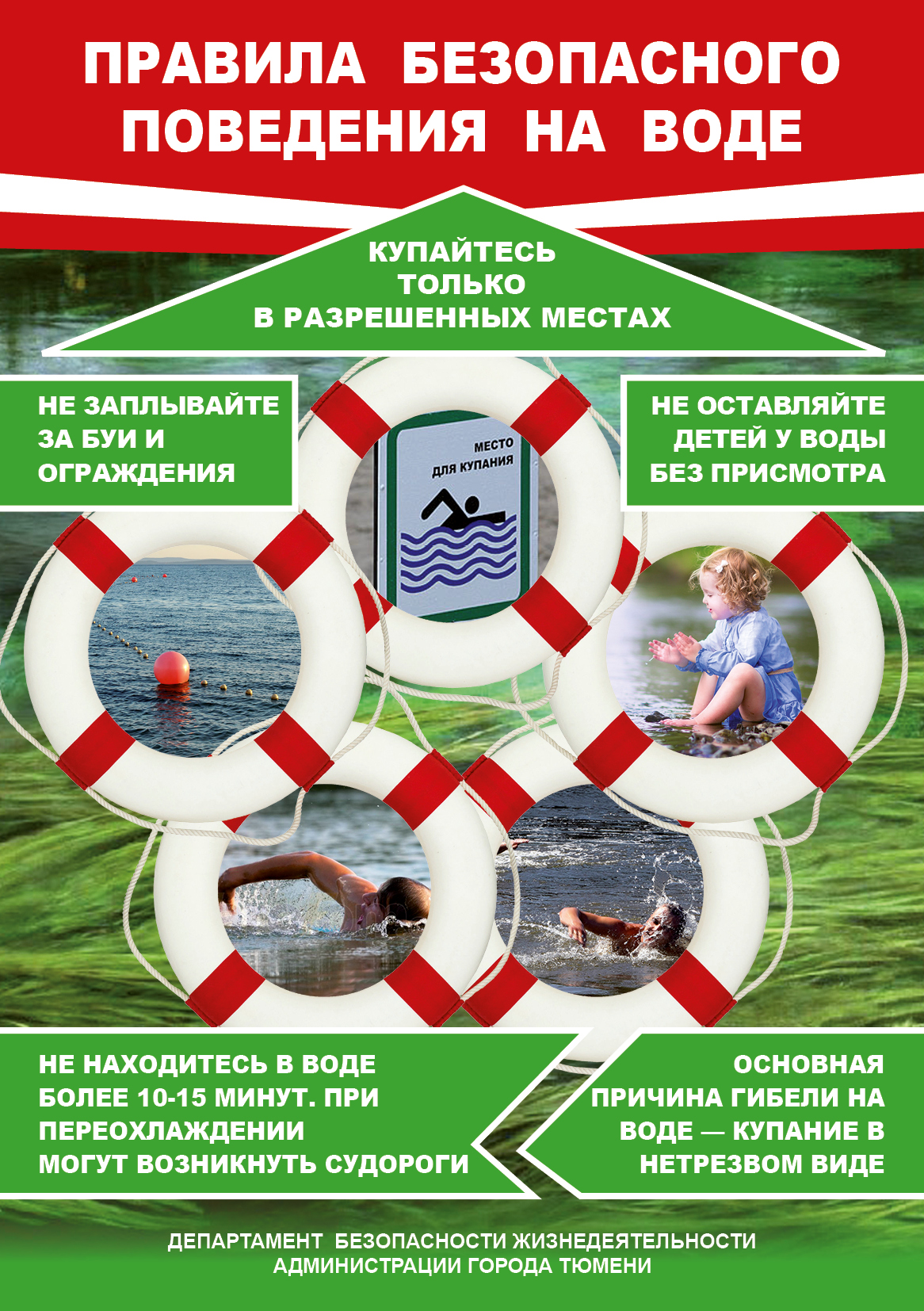 БВО лето ЛИЦО