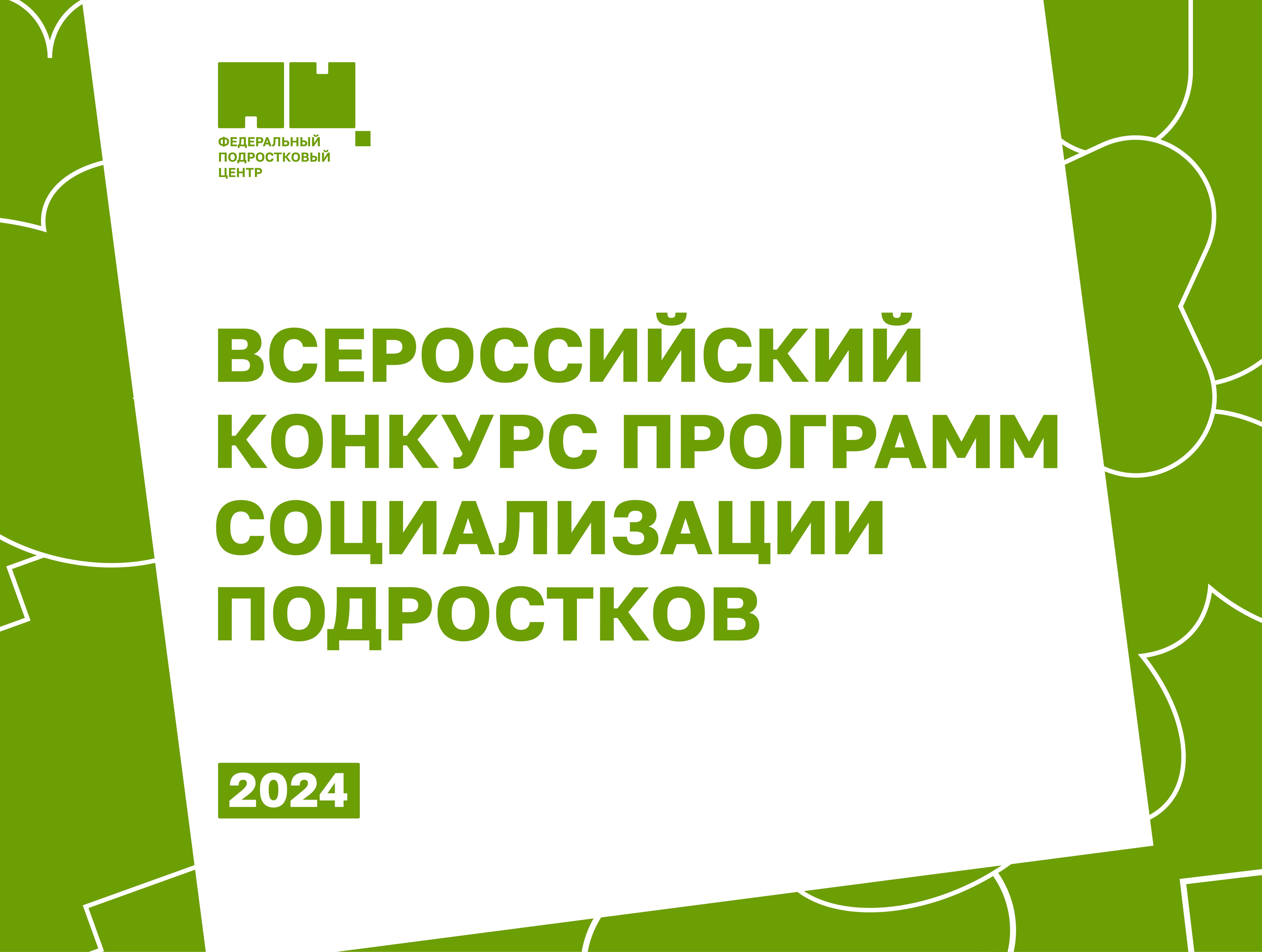 Заставка