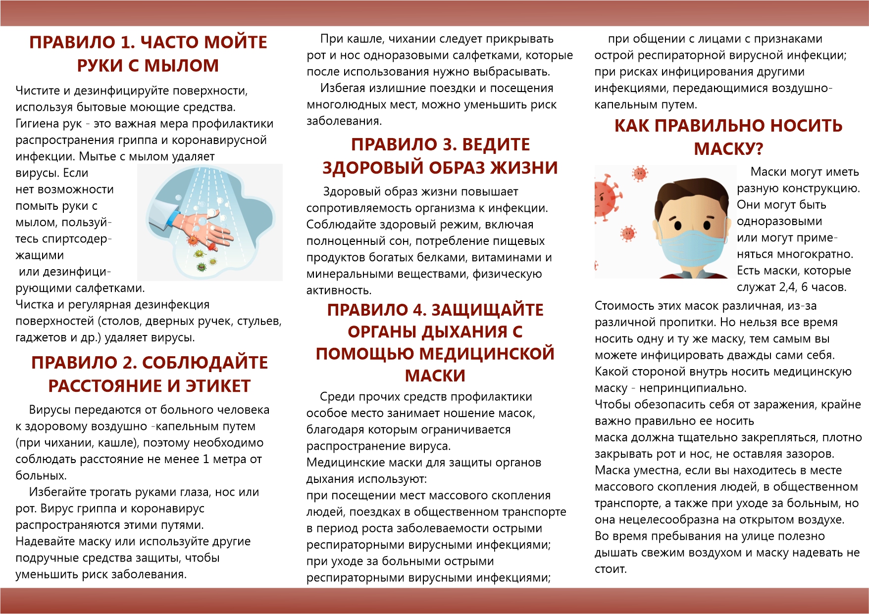 ОРВИ