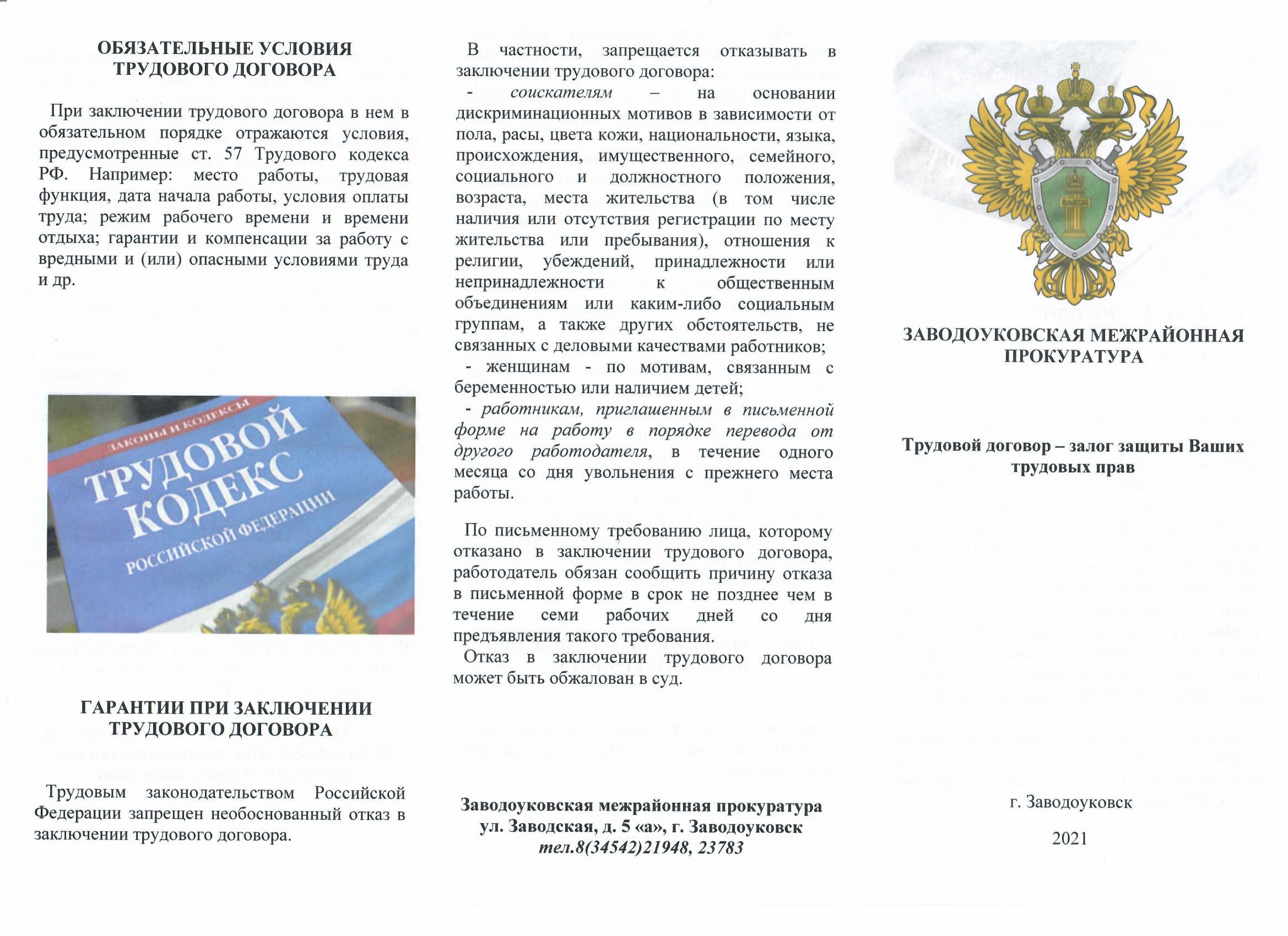 Скан 20211216 2